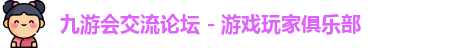 九游会论坛